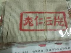 -芦庄子桂顺斋(和平路总店)