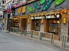 门面-巨无霸串店(大什字街店)