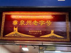 -阿秋牛排(湖心街店)