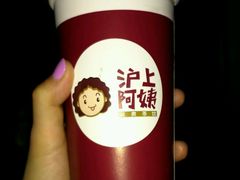 -沪上阿姨鲜果茶(华新大街店)