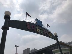 -蒙特利亲子乐园