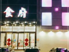 -东方之珠洗浴休闲广场(大港店)