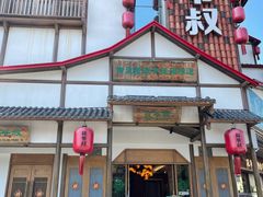 -筱爷叔·上海传统手工菜(玉树路店)