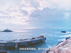 -东极岛景区
