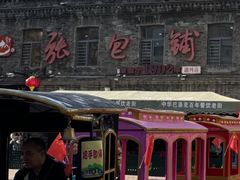 -张包铺(道外店)