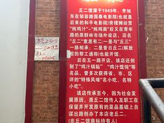 -老丘丘(较场口店)