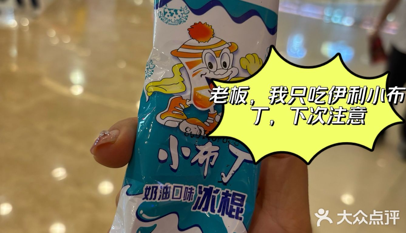 后来我叫娃去叫了黑衬衫小哥才点上188套餐