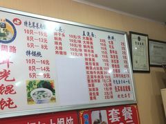 菜单-潘国仙耳光馄饨(黄家阙路店)