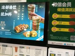 菜单-澜记香港饮品专门店(五江天街店)