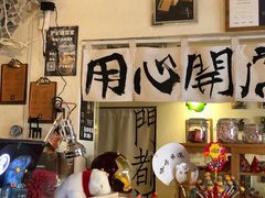 -沪水焙煎室(淡水路店)
