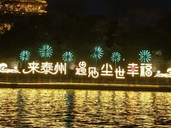 -凤城河风景区