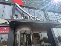 -开饭群岛