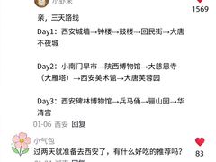 -大雁塔北广场音乐喷泉