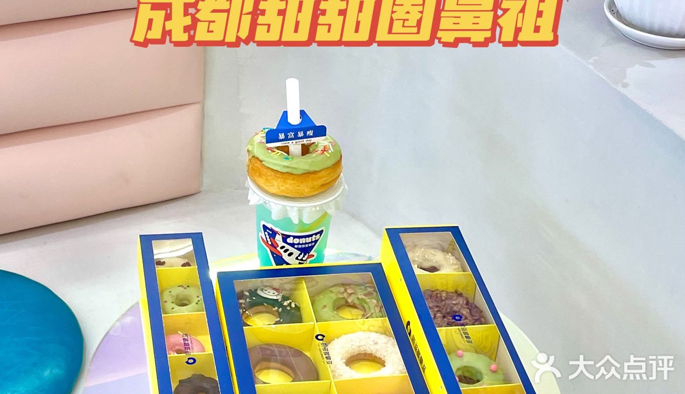 成都爆火🔥为了这家甜甜圈🍩我愿意来成都N次！