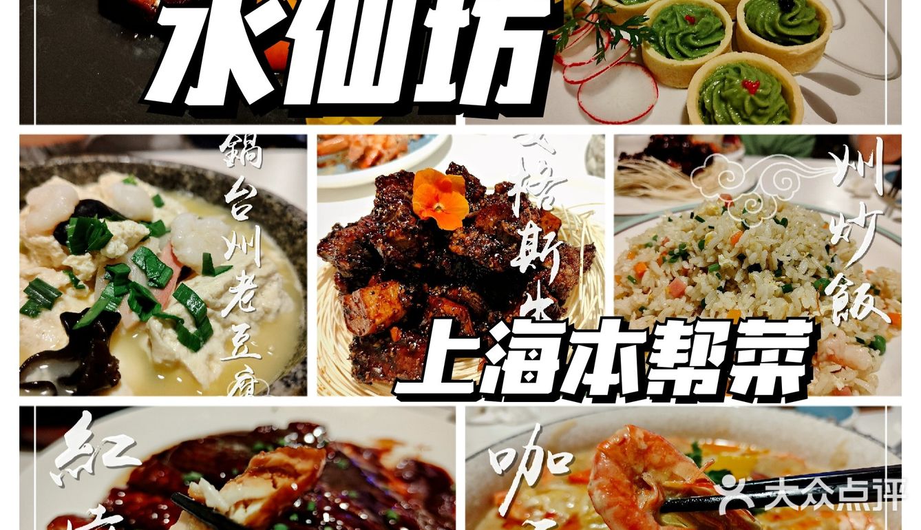 【魔都美食探店】滴滴，这有一家有早茶小龙虾的本帮菜馆，请查收
