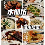 【魔都美食探店】滴滴，这有一家有早茶小龙虾的本帮菜馆，请查收