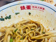 -铁蛋鸡汤刀削面(鸣元·名居店)