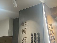 -霸王茶姬(正佳广场店)