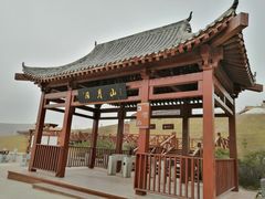 -日月山景区