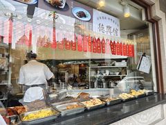 -德兴馆(广东路总店)