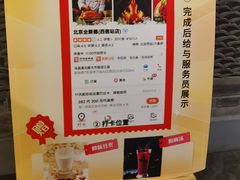 -北京全聚德(西客站店)