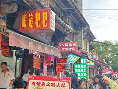 -眼镜粑粑