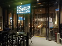-Secco德式餐吧(南秀村店)
