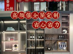 -恒大国际建材家居博览中心(德胜东路店)