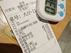 -川堂风·跷脚牛肉·乐山爆炒(宝山日月光店)