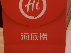 -海底捞火锅(邯郸新世纪中心店)