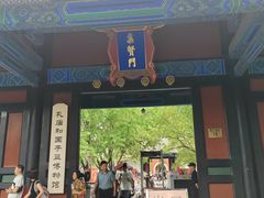 -北京国子监胡同