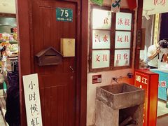 -CITY MART城市集市·里弄(北外滩来福士广场店)