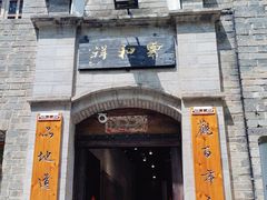 -云和祥食府·特色云南菜(金碧公园店)
