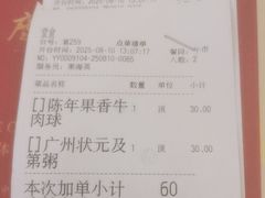 -广州酒家(昌岗地铁站店)