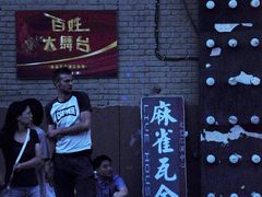 门口的牌子-麻雀瓦舍mako live house