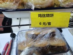 -海清宁记大馅云吞