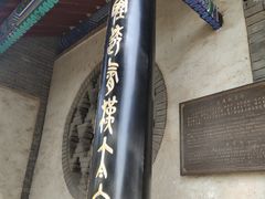 景点-蓬莱阁景区