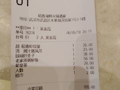 账单-稻香酒家·34年老字号·港式粤菜(汉街店)