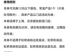 -BreadTalk面包新语(龙之梦购物中心莘庄店)