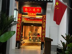 -馋遇江南·精致湖景雅宴(东方之门店)