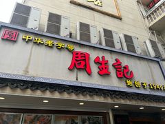 -衣裳街历史文化街区