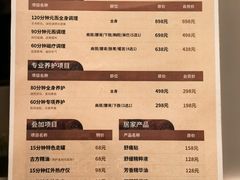 -守田肩颈·推拿SPA(颐豪旗舰店)