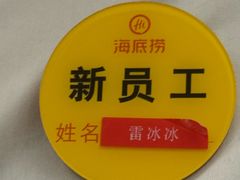 -海底捞火锅(苏宁广场店)