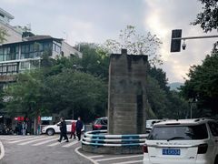 -中美合作所集中营旧址