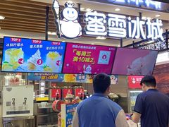 门面-蜜雪冰城(陆家嘴店)