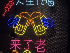 -新疆烧烤王(广灵店)