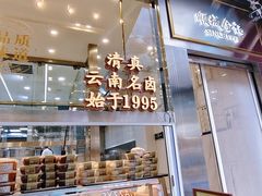 -顺城金记卤鸡·清真