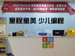 -童程童美信奥赛科技特长·乐高编程科创机器人(富兴校区)