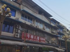 -牛华八婆麻辣烫(起源店)