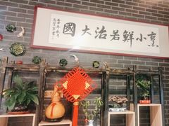 -西竹拌面(银川阅彩城店)
